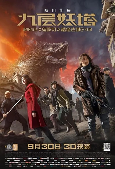 Постер к фильму Хроники призрачного племени (2015)