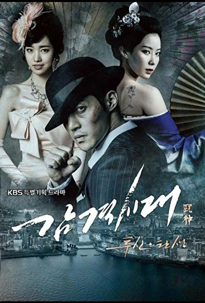 Кадры из сериала Эпоха чувств (2014)