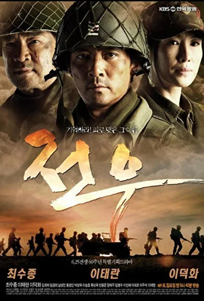 Кадры из сериала Товарищи (2010)