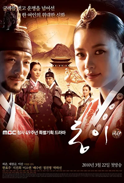 Кадры из сериала Дон И (2010)