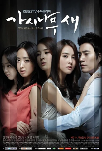 Кадры из сериала Поющие в терновнике (2011)