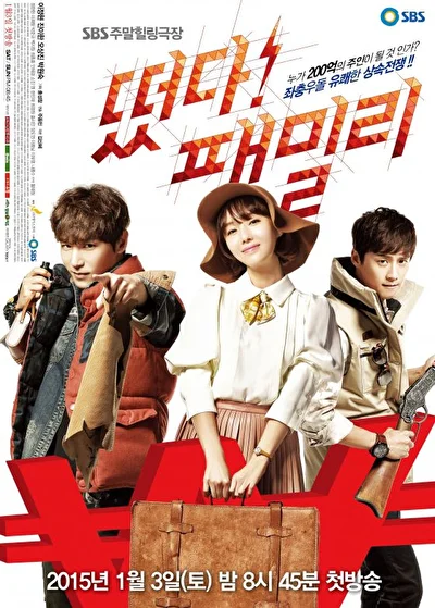 Кадры из сериала Семья идёт! (2015)
