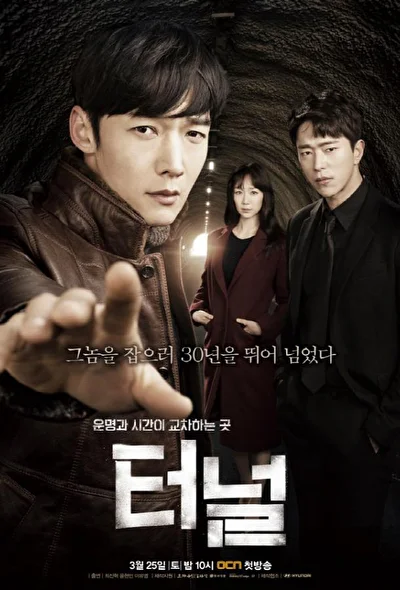 Кадры из сериала Тоннель (2017)