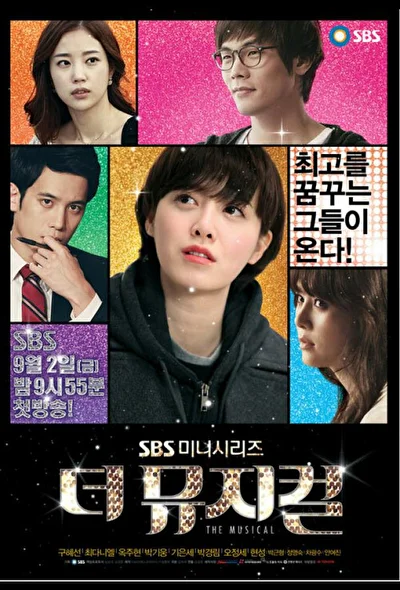 Кадры из сериала Мюзикл (2011)