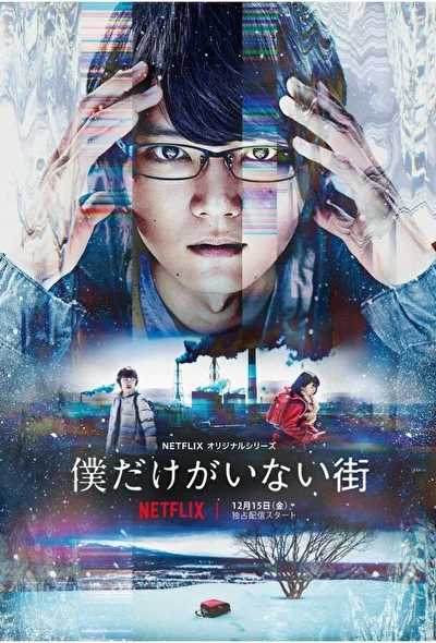 Кадры из сериала Город, в котором меня нет (2017)