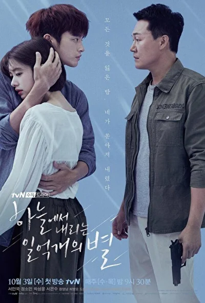 Кадры из сериала Сто миллионов звёзд с неба (2018)