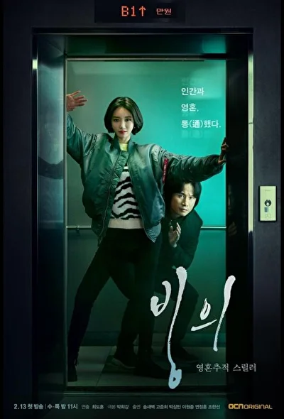 Кадры из сериала Одержимость (2019)