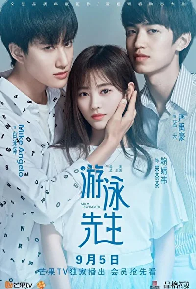 Кадры из сериала Пловец (2018)