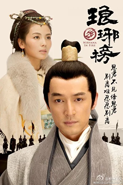 Кадры из сериала Список Ланъя (2015)