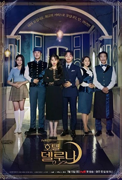 Кадры из сериала Отель «Дель Луна» (2019)