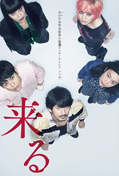 Постер к Оно идёт за тобой (2018)