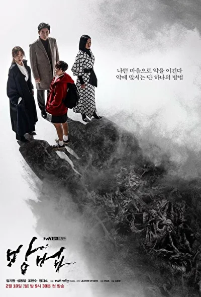 Кадры из сериала Метод (2020)