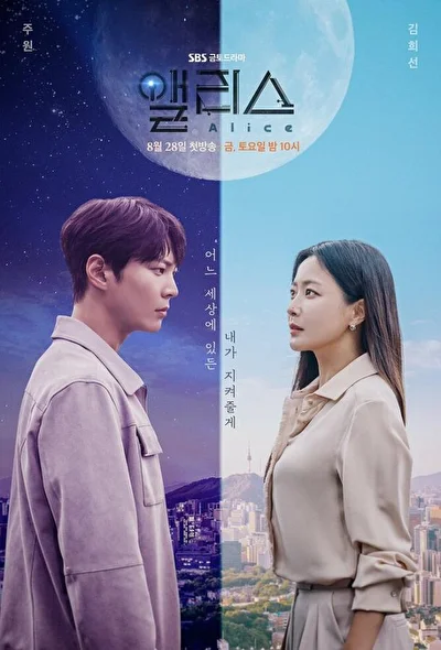 Кадры из сериала Алиса (2020)