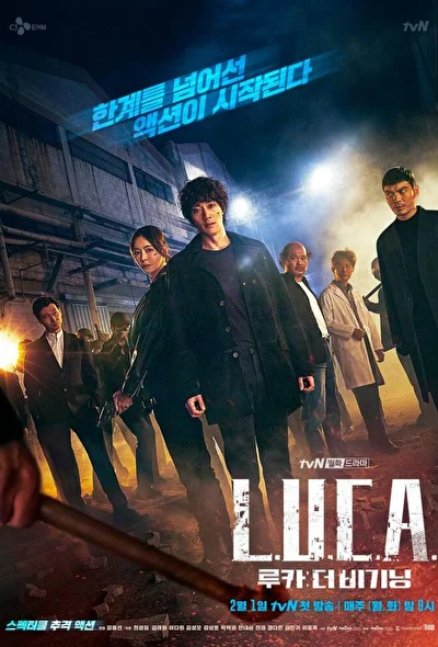 Кадры из сериала Л.У.К.А.: Начало (2021)