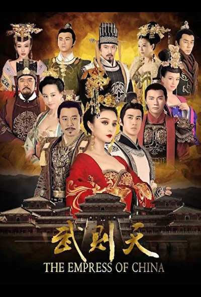 Кадры из сериала Императрица Китая (2014)