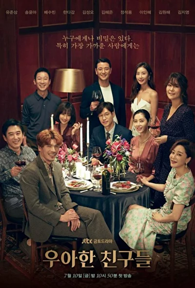 Кадры из сериала Элегантные друзья (2020)