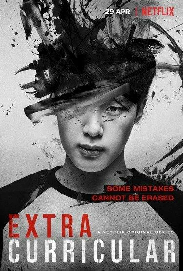 Кадры из сериала Дополнительные занятия (2020)