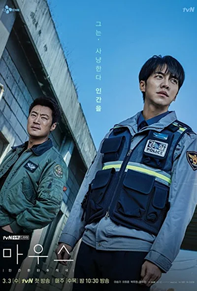 Кадры из сериала Мышь (2021)