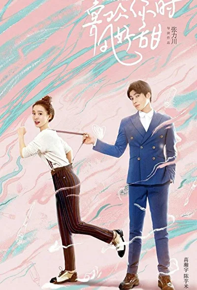 Кадры из сериала Вверх тормашками (2018)