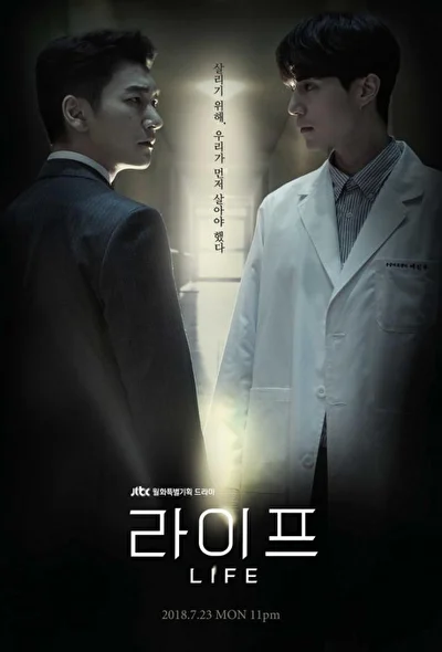 Кадры из сериала Жизнь (2018)