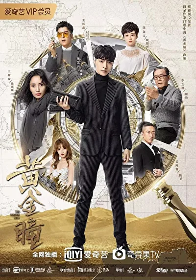 Кадры из сериала Золотые глаза (2019)