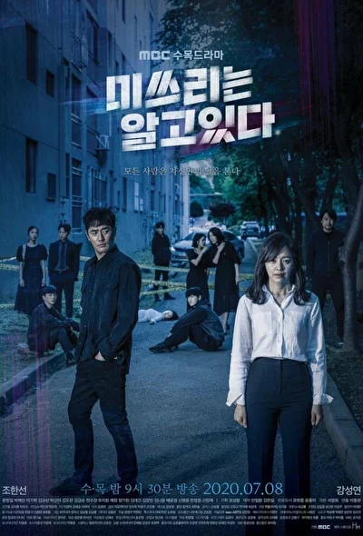 Кадры из сериала Она знает всё (2020)