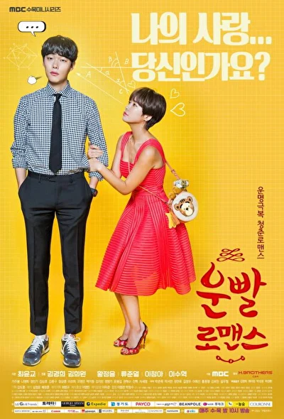 Кадры из сериала Счастливый роман (2016)