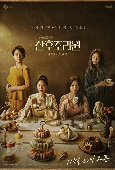 Кадры из сериала Центр для молодых мам (2020)
