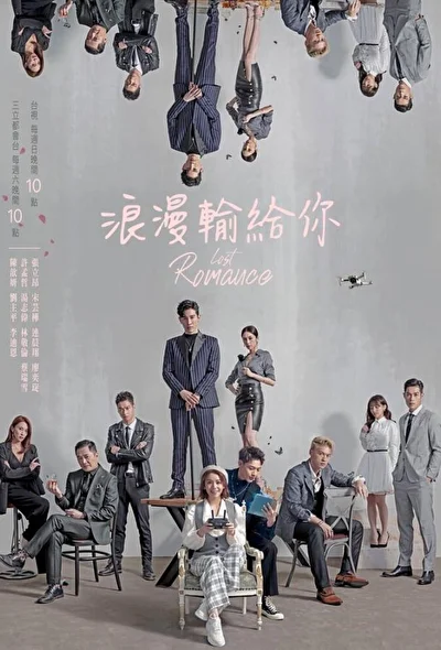 Кадры из сериала Потерянный роман (2020)