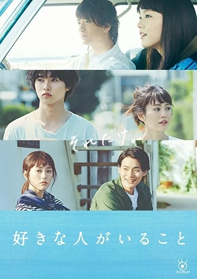 Кадры из сериала Здесь есть тот, кого я люблю (2016)