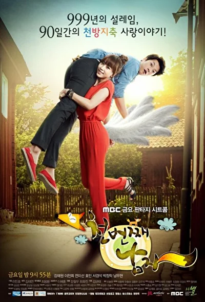 Кадры из сериала Тысячный мужчина (2012)