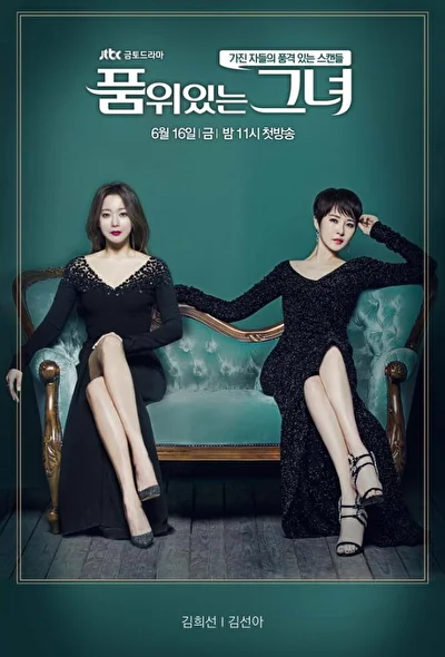 Кадры из сериала Женщина с достоинством (2017)