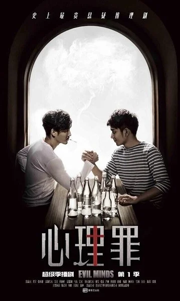 Кадры из сериала Дьявольские умы (2015)
