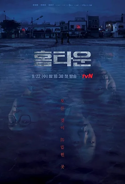 Кадры из сериала Родной город (2021)