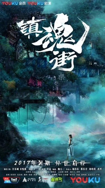 Кадры из сериала Ракшаса — Улица демонов (2017)
