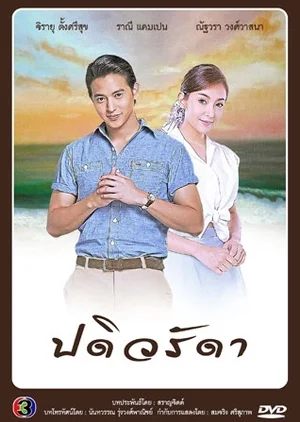 Кадры из сериала Верная жена (2016)