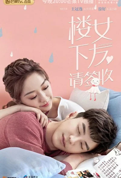 Кадры из сериала Подружка (2020)