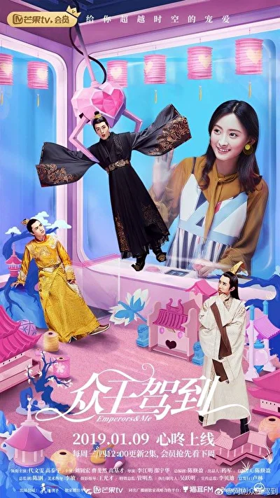 Кадры из сериала Императоры и я (2019)