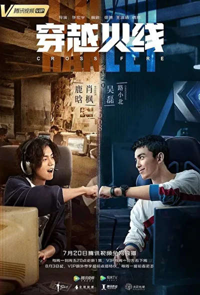 Кадры из сериала Перекрёстный огонь (2020)