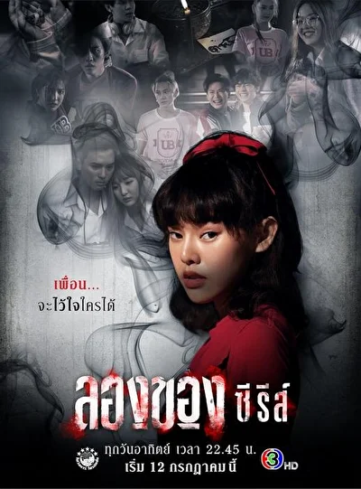 Кадры из сериала Дьявольское искусство (2020)