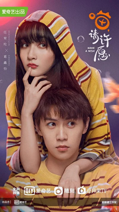 Кадры из сериала Загадай желание (2021)