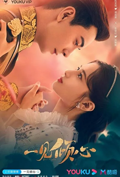 Кадры из сериала Любовь с первого взгляда (2021)