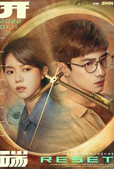 Кадры из сериала Начало (2022)