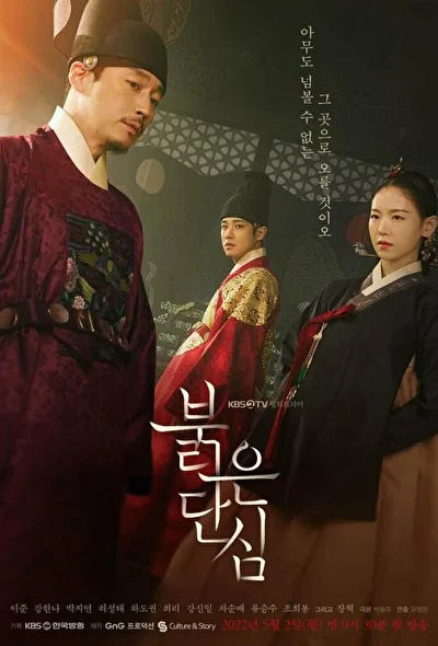 Кадры из сериала Красное сердце (2022)