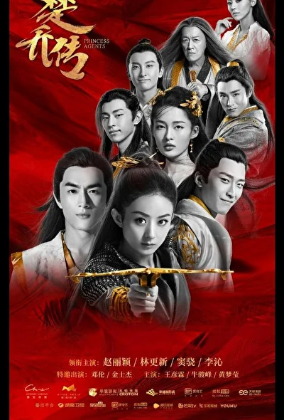 Кадры из сериала Легенда о Чу Цяо (2017)