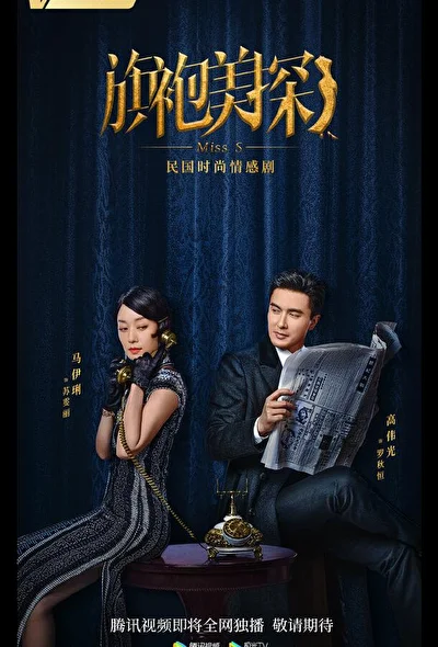 Кадры из сериала Детективная коллекция мисс Эс (2020)