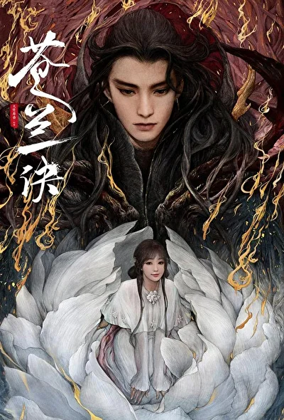 Кадры из сериала Любовь между Феей и Дьяволом (2021)