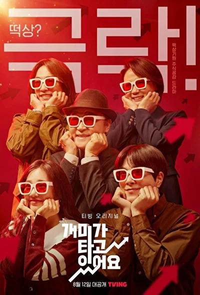Кадры из сериала Горящие муравьи (2022)