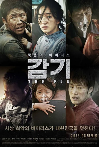 Постер к фильму Вирус (2013)