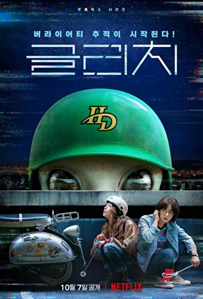 Кадры из сериала Сбой (2022)